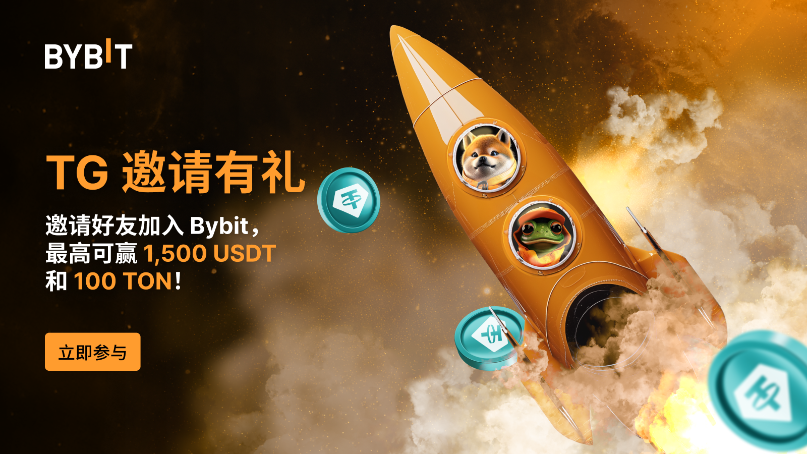 Bybit Announcement | 🚀 TG 邀请有礼：参与Bybit 邀请接力，最高可赢1,500 USDT 和100 TON！🤝