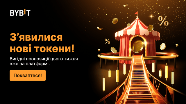 Bybit Earnival запалює: до 555% APR і токени справжнього золота!