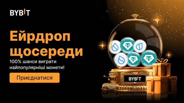 Ейрдроп щосереди: 100% гарантія отримати популярні монети!!