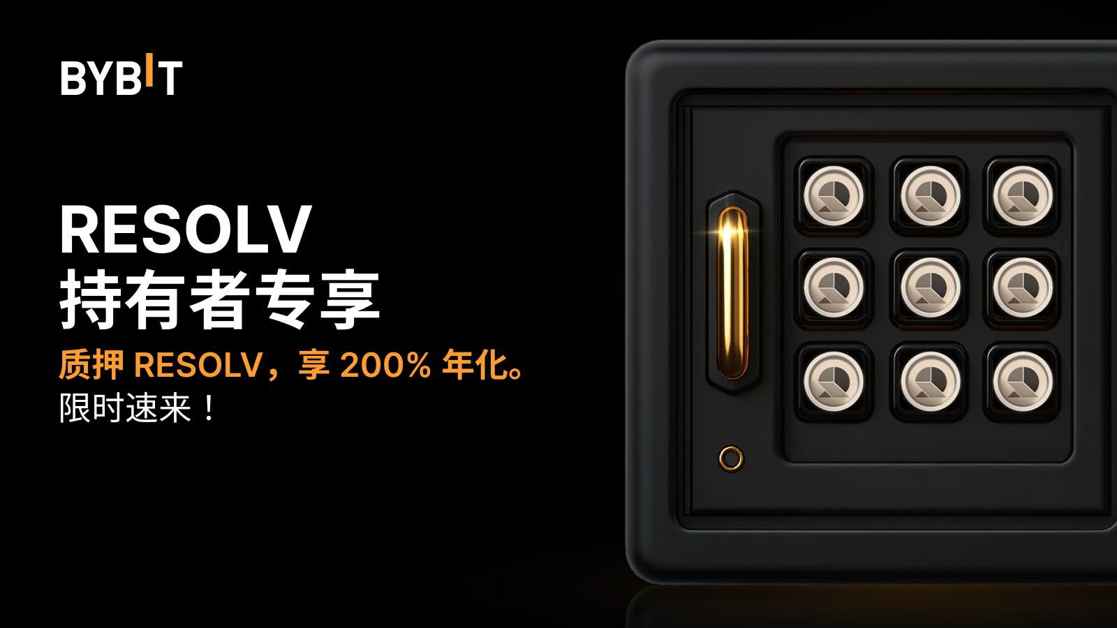 Bybit Announcement | 质押RESOLV，畅享200% 专属年化收益率，轻松实现RESOLV  资产增值。限时钜惠，收益加码，解锁更高RESOLV 代币回报。立即质押，瓜分2,000,000 RESOLV 奖池！