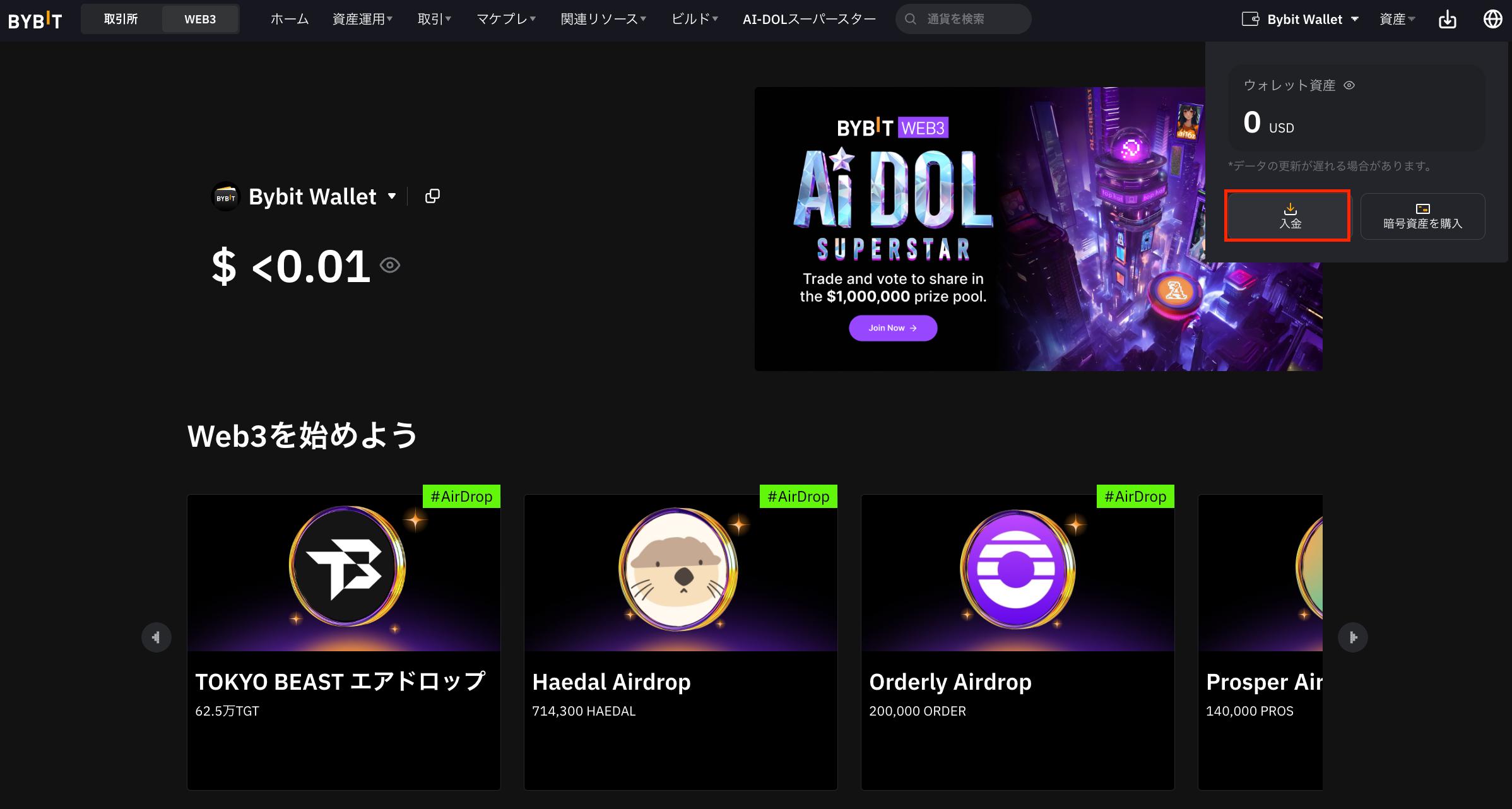Bybit Announcement | 【TOKYO BEAST エアドロップ】62.5万TGTを