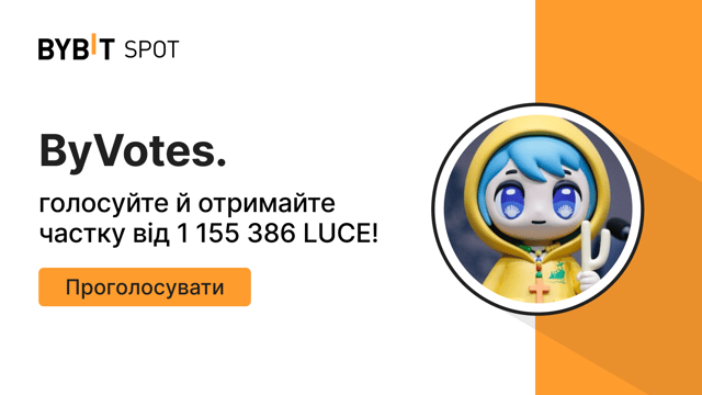 ByVotes: віддайте свій голос за LUCE!