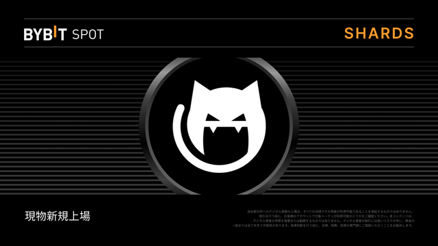 【Bybitメガドロップ】MNTとUSDTをステーキングして、総額6,000万SHARDSの賞金プールを山分けしよう！