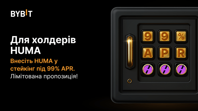 Візьміть участь у промоакції для HUMA: внесіть HUMA у стейкінг під 99% APR і отримайте частку призового пулу в розмірі 1 500 000 HUMA!