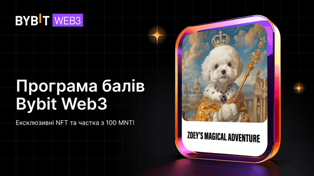 Програма балів Bybit Web3: колекція NFT Zoey's Magical Adventure