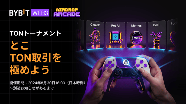 TONトーナメントの週間バトルイベントに参加して特典をゲットしよう！🎉