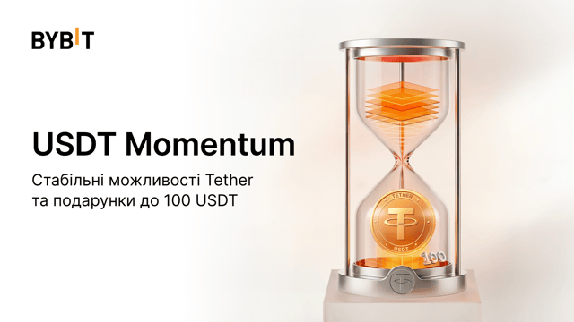 USDT Momentum: стабільні можливості Tether і подарунки до 100 USDT