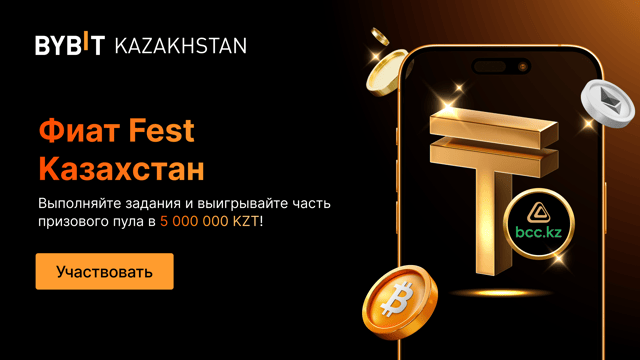 Фиат Fest Казахстан: призовой фонд в 5,000,000 KZT!