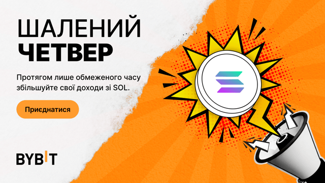 До 555% APR для SOL з пропозиціями Earn протягом Шаленого четверга!