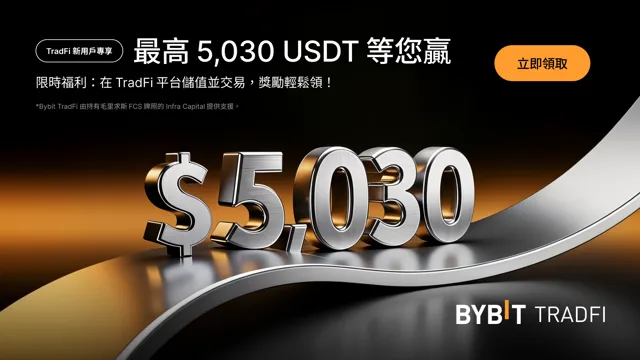新用戶專享：高達 5,030 USDT 等您領！