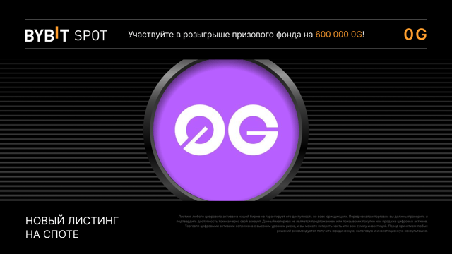 0G Token Splash: получите часть из призового пула на 600 000 0G