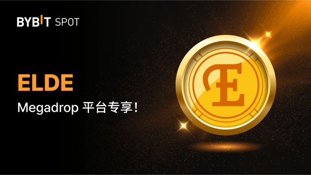 Bybit Megadrop：质押 MNT 与 USDT，瓜分 4,000,000 ELDE 巨额奖池！！