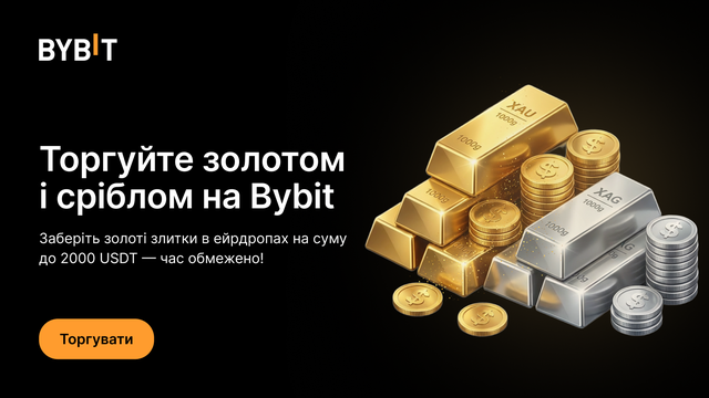 Торгуйте золотом і сріблом на Bybit: отримайте ейрдроп до 2000 USDT!