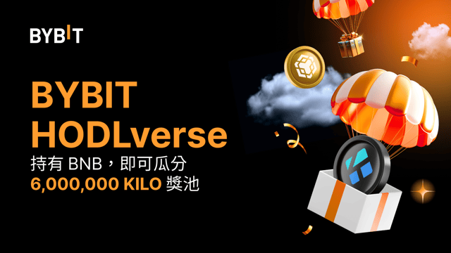 BYBIT HODLverse 攜 KILO 空投強勢迴歸