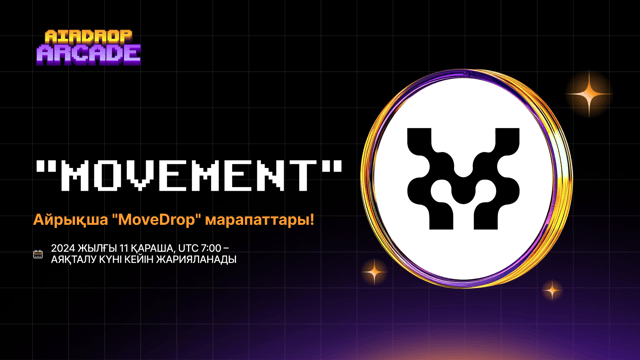 “Movement” іс-шарасы: "Movement" желісіне қосылыңыз!
