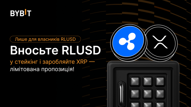 Фієста для власників RLUSD: ловіть частку призового пулу на 130 000 XRP