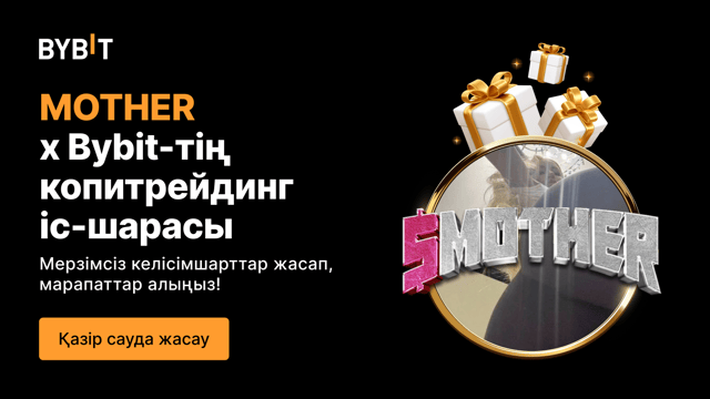 MOTHER x Bybit копитрейдингі іс-шарасының Нәтижелері!