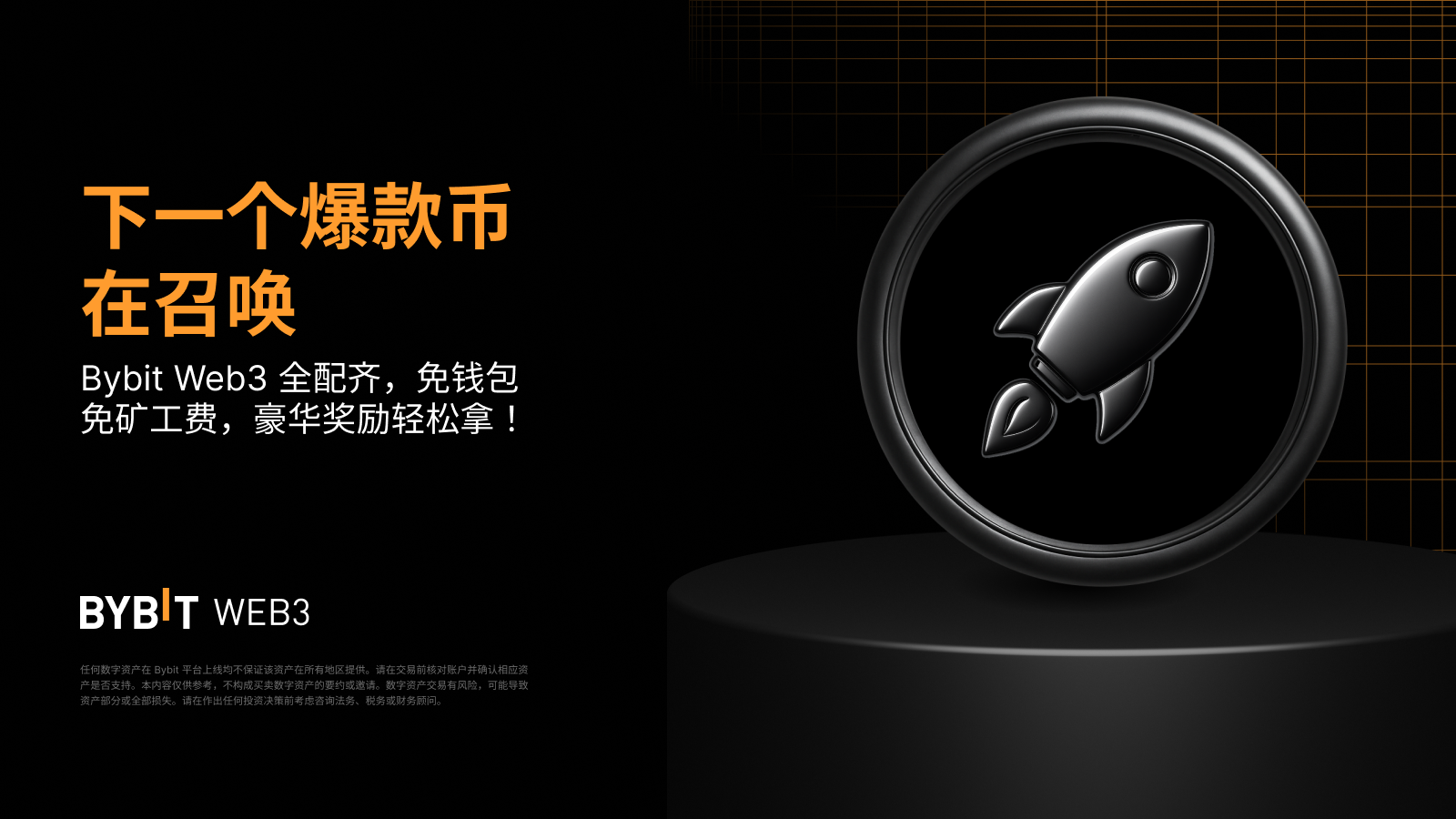 Bybit Announcement | Bybit Web3 全新上线Kori The Pom(KORI)