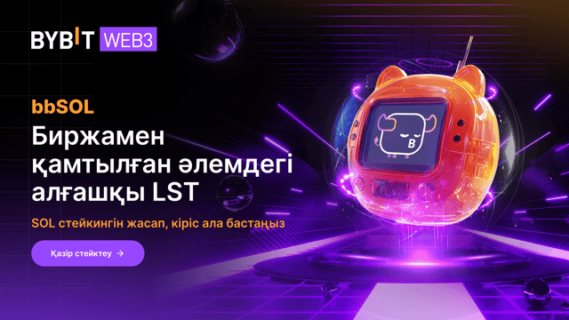 bbSOL-мен таныстыру: Solana-дағы өтімді стейкинг күшін ашыңыз