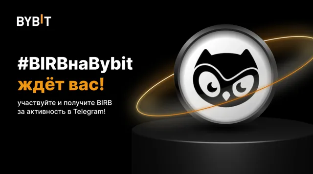 🎉 Участвуйте и получите 31 BIRB за активность в Telegram!