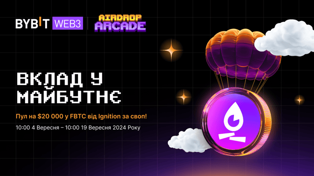 Розіграш FBTC Здійсніть своп і виграйте FBTC на $20 000!