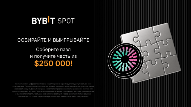 MNT Puzzle Hunt: соберите пазл и выиграйте 250 000 USDT в призах