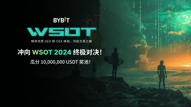 [WSOT 2024] 战队争霸赛热血开赛，嗨翻全场！