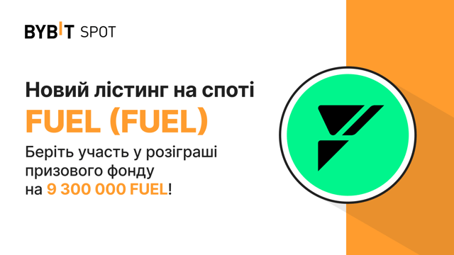 Новий лістинг: FUEL/USDT — отримайте частину з призового пулу на 9 300 000 FUEL