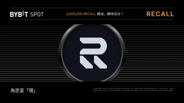RECALL Token Splash：瓜分 3,500,000 RECALL 獎池!