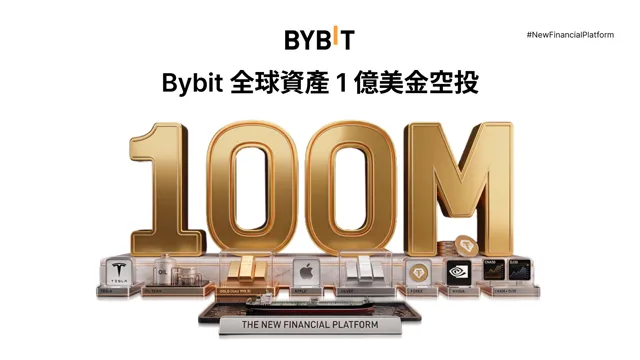 歡迎參加 Bybit 全球資產 1 億空投