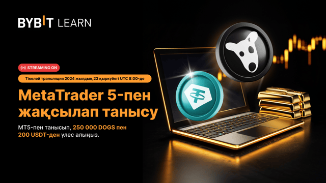 MetaTrader 5-мен жақсырақ танысу: 250 000 DOGS-тан үлес алу үшін хабардар болыңыз