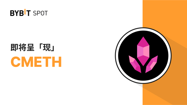 新币上线：CMETH/USDT——瓜分 10,000,000 COOK 奖池！