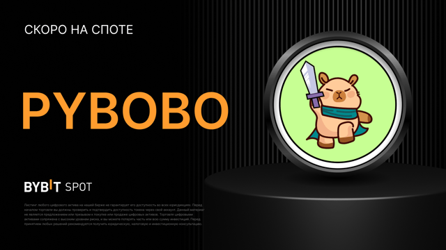 Token Splash PYBOBO на споте и Alpha: получите часть из призового пула на 450 000 000 PYBOBO