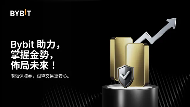 Bybit TradFi 跟單：金勢當頭，交易正當時！