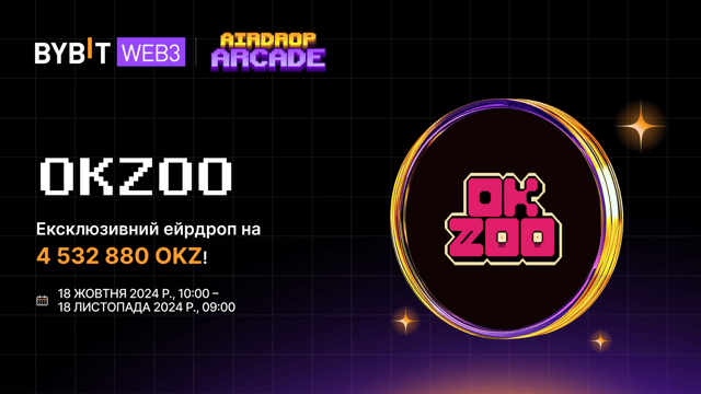 Ейрдроп OKZOO: приєднуйтеся до OKZOO й вигравайте частку від 4 532 880 OKZ!