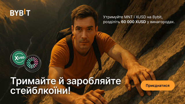 Утримуйте MNT або XUSD і вигравайте стейблкоїни
