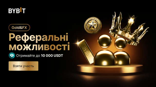 Реферальна промоакція для золота та форекс-пар: Виграйте до 10 000 USDT на особу
