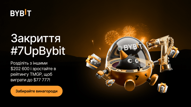 Закриття #7UpBybit: останній ривок до призового фонду на $1,1 млн