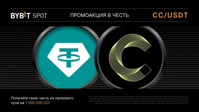 CC Token Splash: пул на 1 500 000 CC