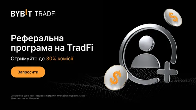Реферальна програма Bybit TradFi: запрошуйте друзів і отримуйте до 30% комісійних!