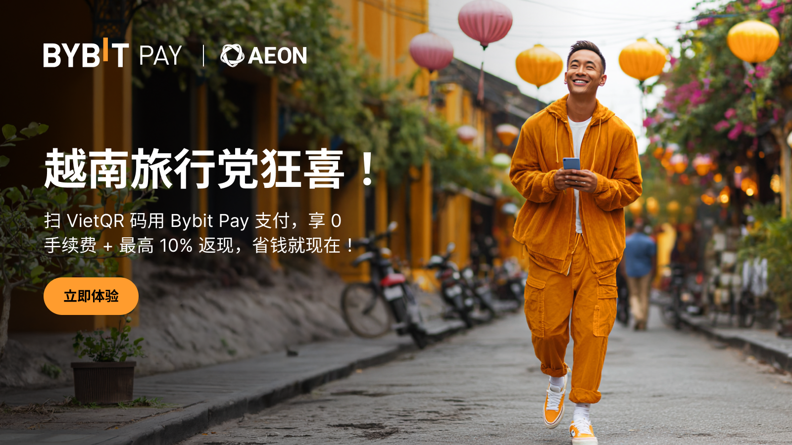 Bybit Announcement | 加密货币畅付越南，轻松出行省更多！