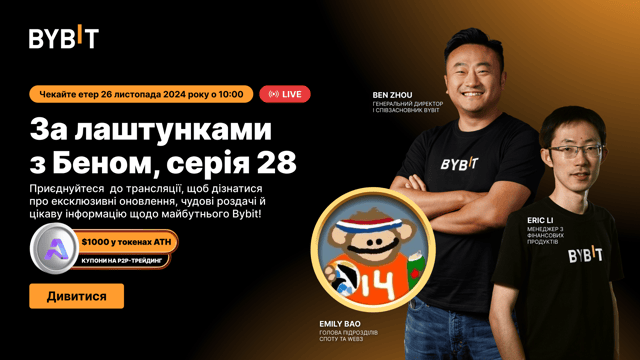 За лаштунками з Беном, серія 28: зворотний відлік до святкування 6-ї річниці та історичних максимумів BTC!