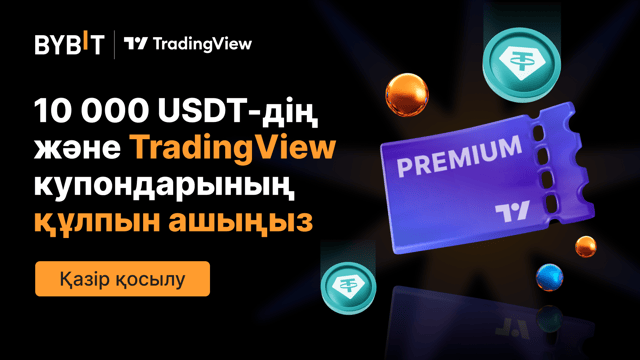 [Bybit x TradingView] Жаз соңындағы жарқырау: жеңімпаздар жарияланды