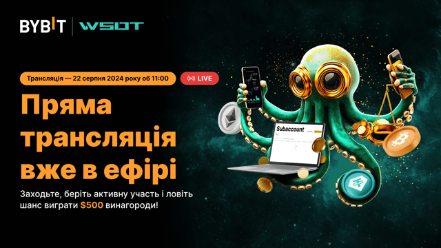 [В ефірі] Субакаунти 101: найкращий довідник для успіху на WSOT 2024
