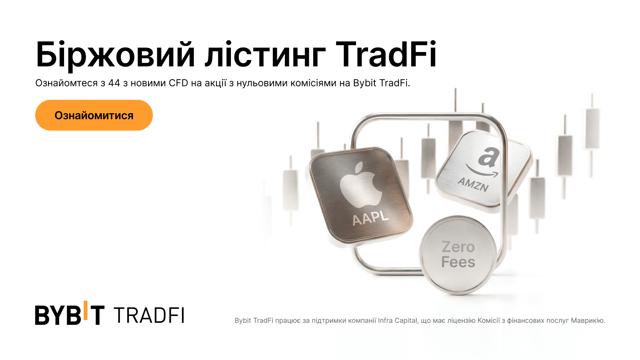 Торгівля акціями на TradFi: 44 CFD на акції тепер доступні на Bybit TradFi!