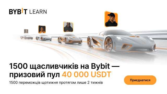 1500 щасливчиків на Bybit: заберіть частку призового пулу на 40 000 USDT!