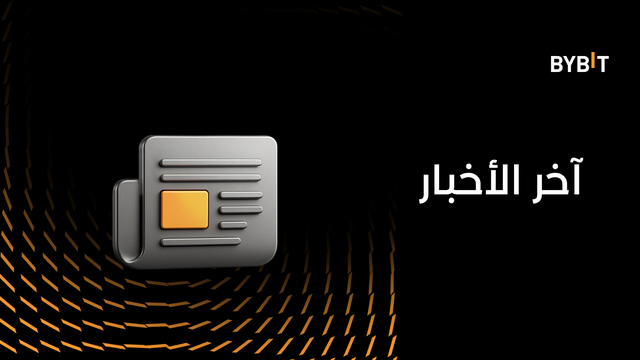 تدعم Bybit الآن SEI على SEI EVM