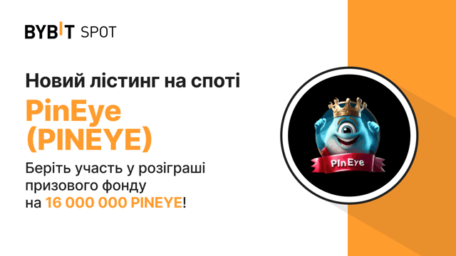 Новий лістинг: PINEYE/USDT — отримайте частину призового пулу на 16 000 000 PINEYE