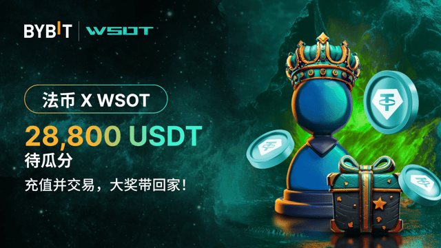 [Fiat x WSOT] 充值 + 交易，瓜分 28,800 USDT