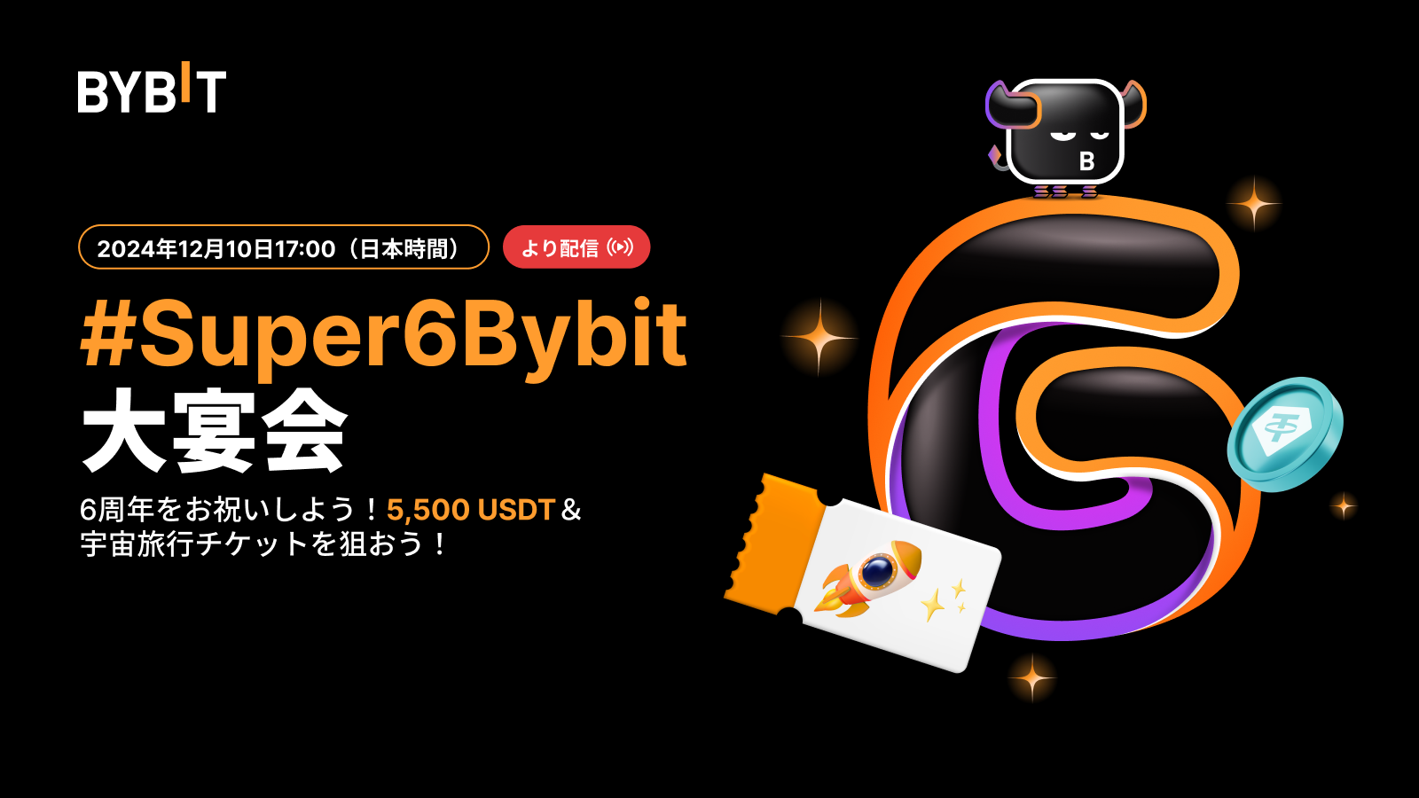 Bybit Announcement | 【#Super6Bybit】bbSOLとレベルアップ＆5,500 USDTを山分けしよう！